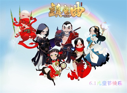 6大Q版职业贺六一 特别活动开启