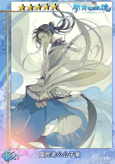 五星帅气的公子景