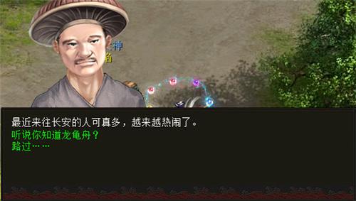 大话2端午节活动“龙舟大赛”——龙舟轶事