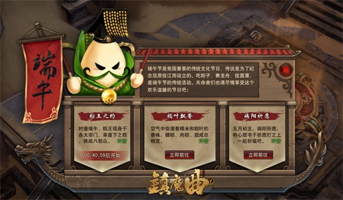 端午节活动今日开启