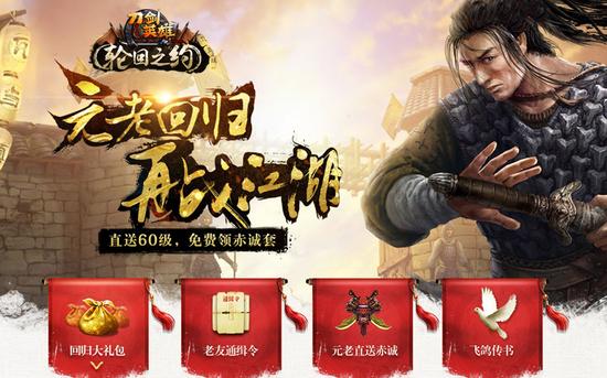 元老回归 再战江湖