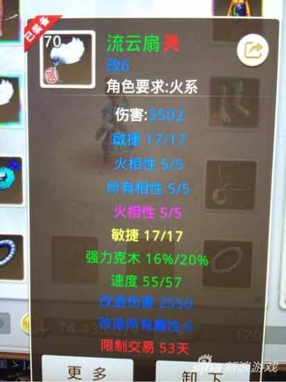 问道手游全敏火之怒:砸了几万比不过1000的体木!