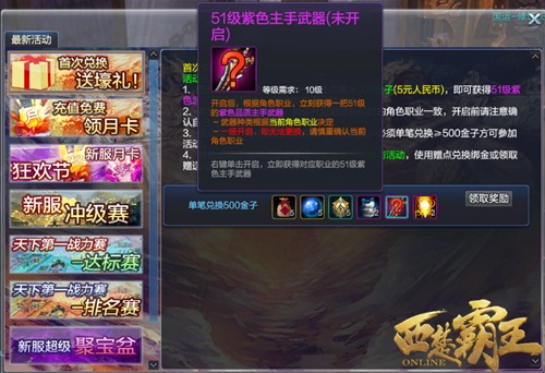 新服福利活动性价比不错