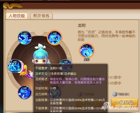 梦幻西游无双版龙宫技能搭配 最专业的讲解