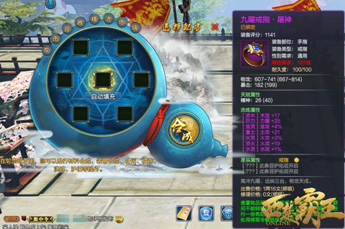 天空一声巨响 屠神闪亮登场