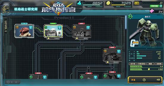 敢达集结 养成计划启动