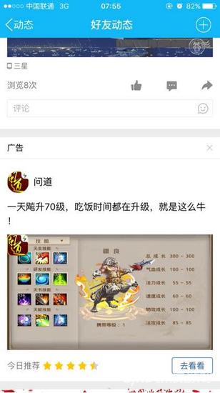 问道手游疆良宠物图片曝出?成长是亮点