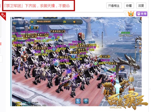 各大帮派之间的相互呛声在贴吧时常能够见到