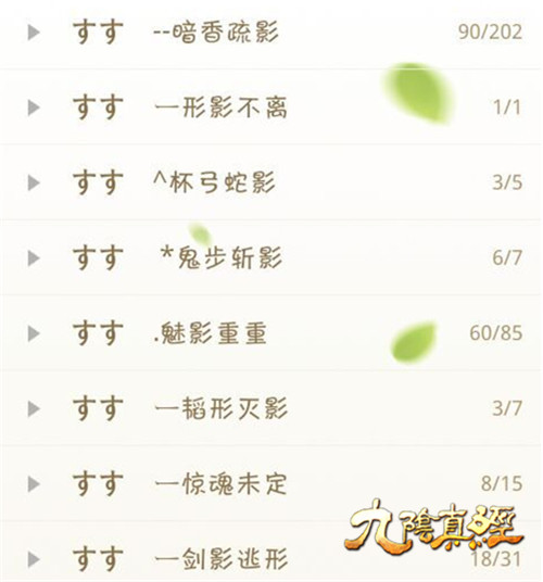 九阴真经花式分组