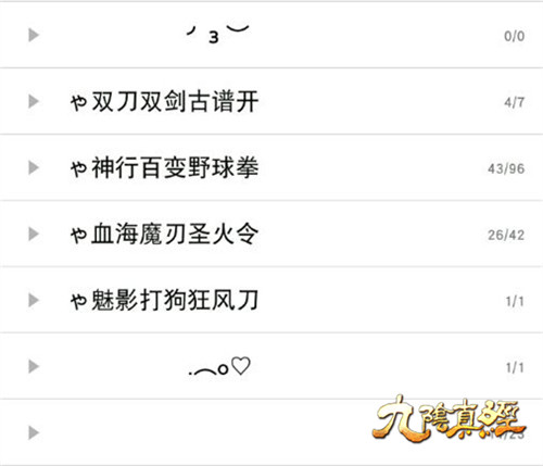 九阴真经花式分组