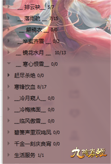 九阴真经花式分组