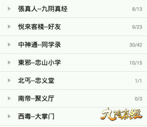 九阴真经花式分组