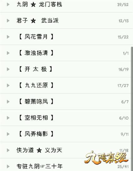 九阴真经花式分组