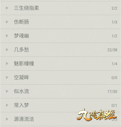 九阴真经花式分组