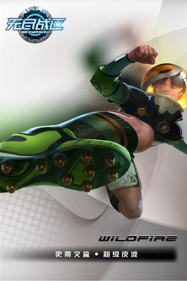 超级皮波——史蒂文森