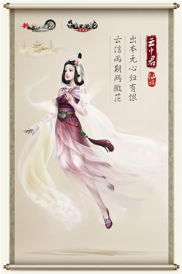 大话2资料片《通玄妙境》全新角色之男仙“青阳使”