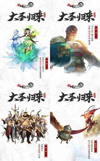 大话2资料片上线 唯美仙族新角色曝光