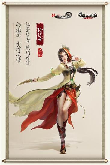 大话2资料片《通玄妙境》全新女人角色“玲珑女”