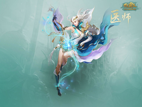 医师是西楚霸王六大职业中的奶妈