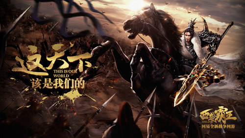 片头画外音，本集报告老板由西楚霸王赞助播出。霸王牌国战，真的没有加特效！