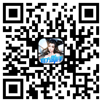 扫描二维码，下载官方助手