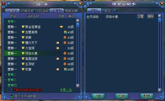 自定义任务提醒