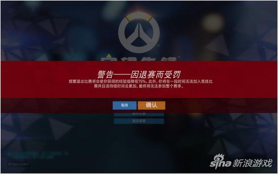 《守望先锋》竞技赛天梯详解