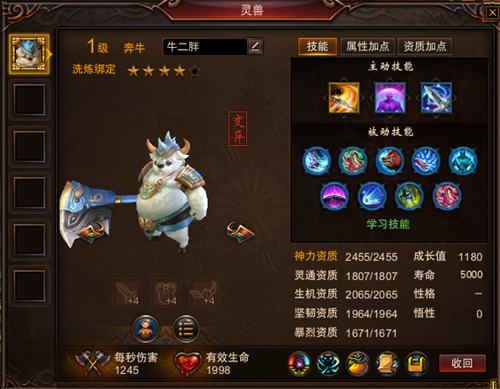 护身小钢炮 奔牛