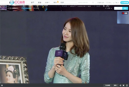 刘诗诗出席2016《梦幻西游》品牌战略发布会，CC直播全程直播