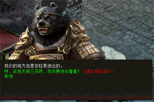 大话2免费版首部资料片《通玄妙境》之前篇“精兵利器”