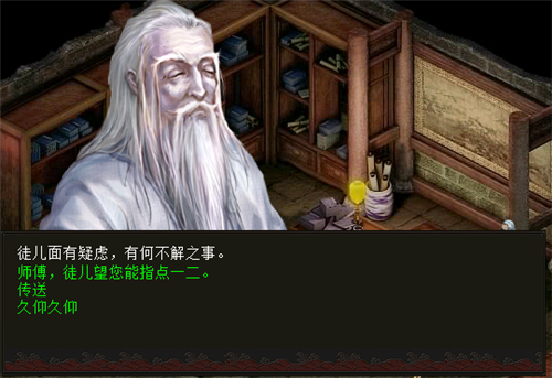 大话2免费版首部资料片《通玄妙境》之前篇“精兵利器”