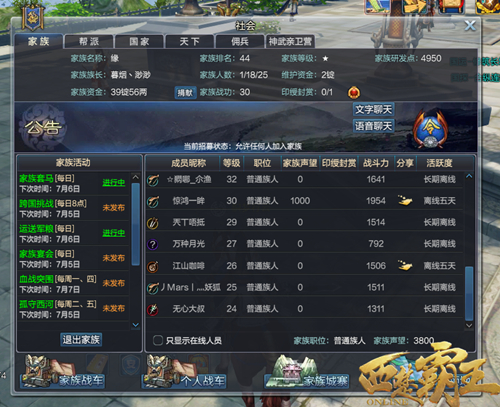 家族、帮派、国家、天下，《西楚霸王》中的社会体系相当完善