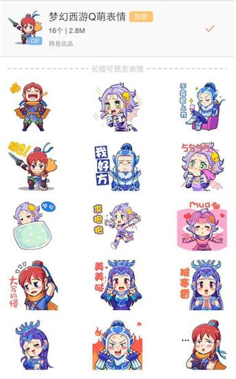 第一弹角色表情包