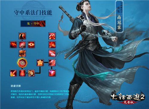 大话2免费版资料片《通玄妙境》悟法系统之鬼族法门技能