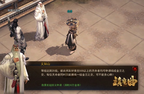 玩家同时只能存在于一个结义团体