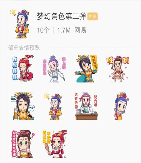 第二弹角色表情包