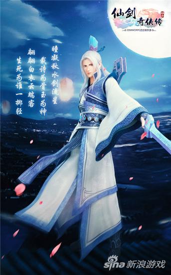 《仙剑奇侠传3d回合》壁纸大爆料 美到舔屏