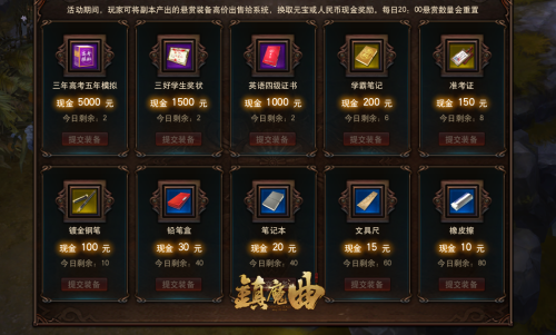 在“百万奖学金”计划中 单品价格高达5000元