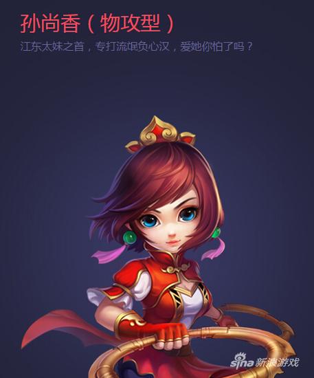 天天魏蜀吴武将介绍之孙尚香 弓腰美姬