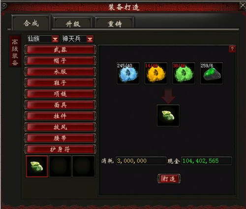 大话2免费版首部资料片《通玄妙境》推出全新装备“护身符”