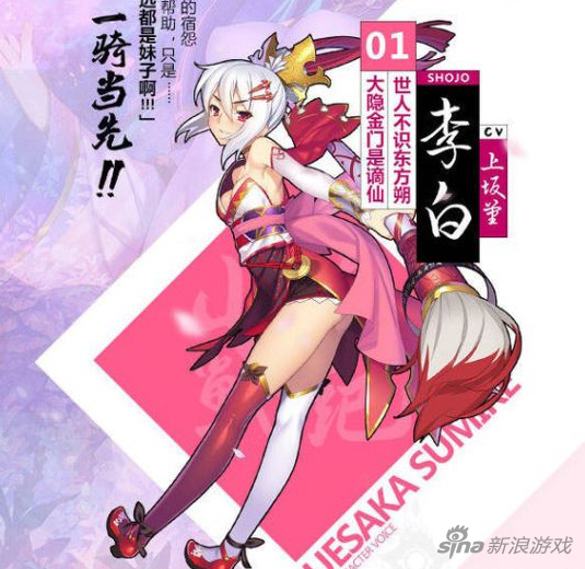 山海战记李白刷图pk测评会念诗却没什么用