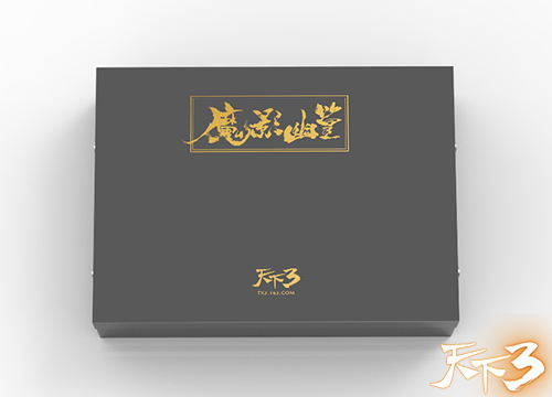 魔影幽篁实体盒子