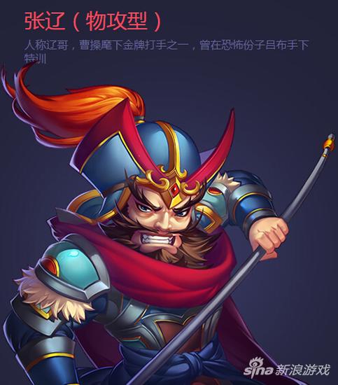 天天魏蜀吴武将张辽解析 张辽止啼