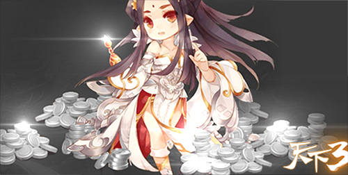 一言不合就撒钱