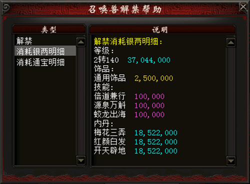 经济系统大革新，大话2免费版将推召唤兽交易解禁