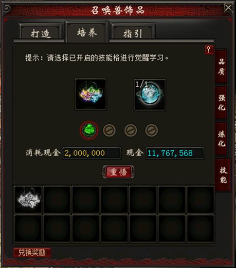 召唤兽新篇章，大话2免费版推出召唤兽饰品新技能