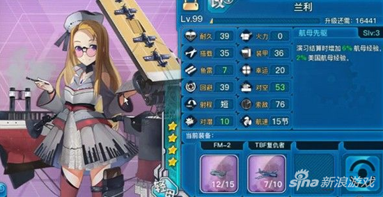 战舰少女r兰利改好不好舰娘改造技能点评
