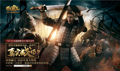 你的每一次拼杀，都是对兄弟生死的承诺