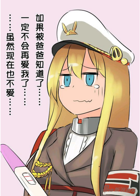 战舰少女r同人趣味图集 当你的舰娘怀孕之后