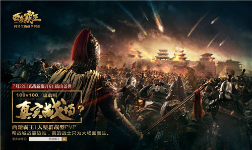 帮战城战靠边站，真的战士只为大场面而生